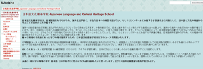 Japanese Language and Cultural Heritage School