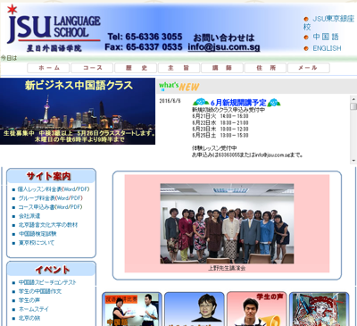 JSU Language School