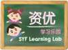 SYF Learning Lab 资优学习乐园